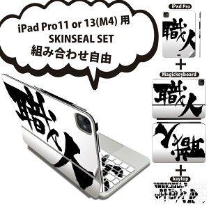 iPad Pro11(M4)p iPad Pro13(M4)p XLV[ 11C` 13C` Magic Keyboard keytop 2024N 5 Ή eZbg gݍ킹R S t O w یV[ lC El  { BM K