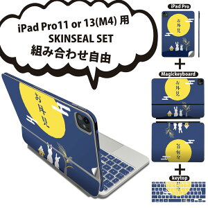 iPad Pro11(M4)p iPad Pro13(M4)p XLV[ 11C` 13C` Magic Keyboard keytop 2024N 5 Ή eZbg gݍ킹R S t O w یV[ lC   H 015802