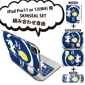 iPad Pro11(M4)p iPad Pro13(M4)p XLV[ 11C` 13C` Magic Keyboard keytop 2024N 5 Ή eZbg gݍ킹R S t O w یV[ lC   H 015857