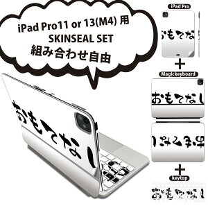 iPad Pro11(M4)p iPad Pro13(M4)p XLV[ 11C` 13C` Magic Keyboard keytop 2024N 5 Ή eZbg gݍ킹R S t O w یV[ lC { K ĂȂ 0