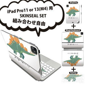 iPad Pro11(M4)p iPad Pro13(M4)p XLV[ 11C` 13C` Magic Keyboard keytop 2024N 5 Ή eZbg gݍ킹R S t O w یV[ lC  Stegosaurus XeSTE