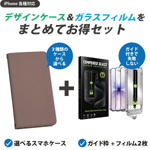 �y�Z�b�g�ł����ziPhone �p �K�C�h�t���t�B���� �I�ׂ�P�[�X �J�o�[ �蒠�^ �V�����_�[�t�� �n�[�h�P�[�X �t�B����2�� ����Ȃ� �K�C�h�g �����z�� �\��₷�����s���Ȃ� ���ꂢ 036109 CAFE coco
