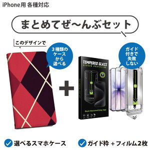 �y�Z�b�g�ł����ziPhone �p �K�C�h�t���t�B���� �I�ׂ�P�[�X �J�o�[ �蒠�^ �V�����_�[�t�� �n�[�h�P�[�X �t�B����2�� ����Ȃ� �K�C�h�g �����z�� �\��₷�����s���Ȃ� ���ꂢ 004151 �`�F�b