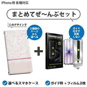 �y�Z�b�g�ł����ziPhone �p �K�C�h�t���t�B���� �I�ׂ�P�[�X �J�o�[ �蒠�^ �V�����_�[�t�� �n�[�h�P�[�X �t�B����2�� ����Ȃ� �K�C�h�g �����z�� �\��₷�����s���Ȃ� ���ꂢ 005365 �s���N