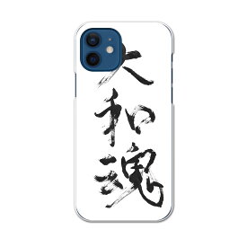 楽天市場 大和魂 情報端末シリーズiphone アップル ケース カバー スマートフォン 携帯電話アクセサリー スマートフォン タブレットの通販