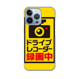 iPhone13 pro 6.1C` p v n[hP[X iPhone13pro docomo hR igcase eLAΉ X}zJo[ Jo[ P[X pc n[hP[X 016167 hCuR[_[