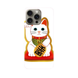 iPhone 15 Pro 6.1インチ iphone15pro tpu 各キャリア共通 スマホ カバー ケース スマホケース スマホカバー TPU ソフトケース 013202 招き猫　商売繁盛　猫