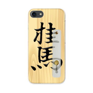 yziPhoneSE P[X 2 / 3 iPhone 7 / iPhone 8 ʑΉn[hP[X X}z xgt X}zoh h~ VR X^h@\t X w Ў莝 Jo[ gу