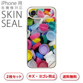 iPhone 用 デザインスキンシール 対応 2枚入り カバー デコレーション アクセサリー デコシール 高品質再剥離性シート 002732 カラフル　写真