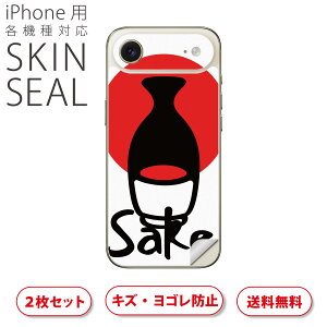iPhone �p �f�U�C���X�L���V�[�� �Ή� 2������ �J�o�[ �f�R���[�V���� �A�N�Z�T���[ �f�R�V�[�� ���i���Ĕ������V�[�g 034678 �f�U�C�� sake ��