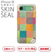 楽天市場】iphone se ギズモビーズ（スキンシール｜スマートフォン 