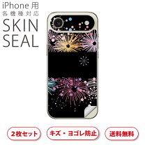 楽天市場】Fireworks（スマートフォン・タブレット）の通販