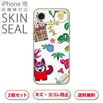 楽天市場】泡盛 琉球（スマートフォン・携帯電話アクセサリー 