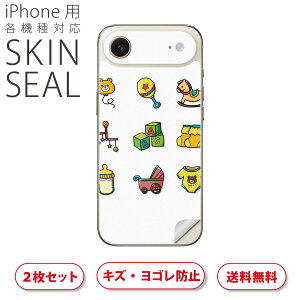 iPhone 用 デザインスキンシール 対応 2枚入り カバー デコレーション アクセサリー デコシール 高品質再剥離性シート 013486 赤ちゃん おもちゃ 積み木