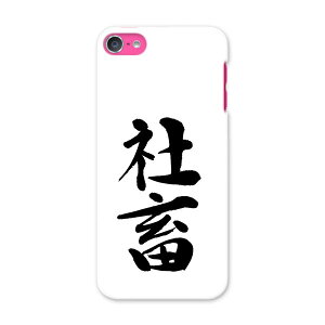 iPod touch 7(2019)/6(2015) AC|bh^b` 7 6 Ή P[X X}z Jo[ X}zP[X X}zJo[ PC n[hP[X 001712 {@