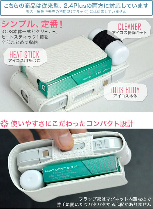 楽天市場】「宅配便専用」iQOS アイコス 専用 レザーケース 従来型 