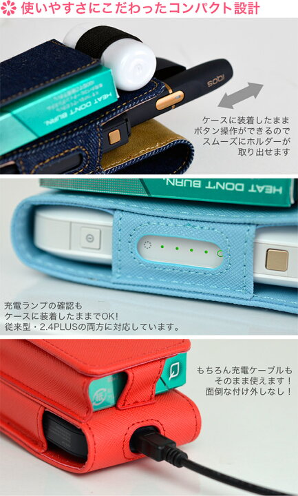 楽天市場】iQOS専用 アイコス レザーケース 【従来型 / 新型 2.4PLUS 