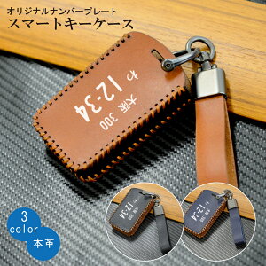 �i���o�[�v���[�g ���U�[�L�[�P�[�X �}�c�_�p MAZDA�p �X�g���b�v�t�� mazda3 mazda2 �A�N�Z�� CX-5 CX-30 CX-3 CX-8 MX-30 ���[�h�X�^�[ �X�}�[�g�L�[ �L�[�P�[�X �L�[�J�o�[ �L�[�z���_�[ �{�v ���h�~ 