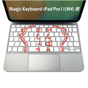 Magic Keyboard ��p iPadPro11inch 13inch(M4) 2024 ��5���� �Ή� �L�[�{�[�h�p�X�L���V�[�� �L�[�g�b�v �X�e�b�J�[ �A�C�p�b�h �m�[�g�p�\�R�� �A�N�Z�T���[ �ی� 020806 �}�X�N�f�U�C�� �F�� �f�� �n���R