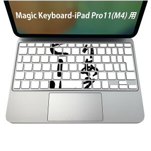 Magic Keyboard p iPadPro11inch 13inch(M4) 2024 5 Ή L[{[hpXLV[ L[gbv XebJ[ ACpbh m[gp\R ANZT[ ی 020806 }XNfUC F f @