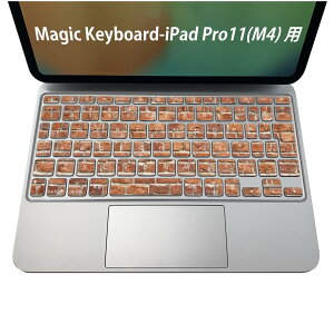 Magic Keyboard ��p iPadPro11inch 13inch(M4) 2024 ��5���� �Ή� �L�[�{�[�h�p�X�L���V�[�� �L�[�g�b�v �X�e�b�J�[ �A�C�p�b�h �m�[�g�p�\�R�� �A�N�Z�T���[ �ی� 020806 �}�X�N�f�U�C�� �F�� �f�� �����K