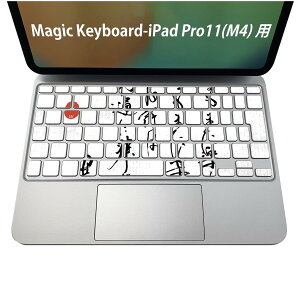 Magic Keyboard p iPadPro11inch 13inch(M4) 2024 5 Ή L[{[hpXLV[ L[gbv XebJ[ ACpbh m[gp\R ANZT[ ی 020806 }XNfUC F f @