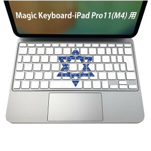 Magic Keyboard ��p iPadPro11inch 13inch(M4) 2024 ��5���� �Ή� �L�[�{�[�h�p�X�L���V�[�� �L�[�g�b�v �X�e�b�J�[ �A�C�p�b�h �m�[�g�p�\�R�� �A�N�Z�T���[ �ی� 020806 �}�X�N�f�U�C�� �F�� �f�� israel �C