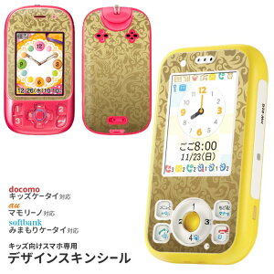 カバー キッズ携帯 ドコモ 携帯電話アクセサリの通販 価格比較 価格 Com カバー キッズ携帯 ドコモ 携帯電話アクセサリの通販 価格比較 価格 Com