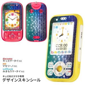 カバー キッズ携帯 ドコモ 携帯電話アクセサリの通販 価格比較 価格 Com
