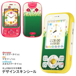 LbYP[^C LbYP[^C mamorino }[m ݂܂P[^C HW-01G HW-01D F-03J mamorino4 mamorino5 101Z 202Z X}zJo[X}zP[X tB docomo au softbank V[ XebJ[ 001328 ԁ@