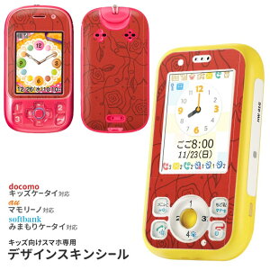 カバー キッズ携帯 ドコモ 携帯電話アクセサリの通販 価格比較 価格 Com