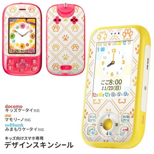 カバー キッズ携帯 ドコモ 携帯電話アクセサリの通販 価格比較 価格 Com