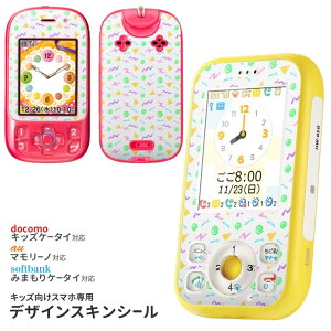 LbYP[^C LbYP[^C mamorino }[m ݂܂P[^C HW-01G HW-01D F-03J mamorino4 mamorino5 101Z 202Z X}zJo[X}zP[X tB docomo au softbank V[ XebJ[ 009778 ͗l