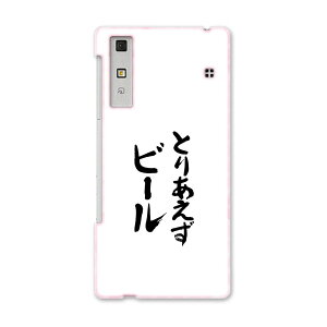 KYV37 Qua phone �L���A �t�H�� kyv37 au �G�[���[ �X�}�z �J�o�[ �X�}�z�P�[�X �X�}�z�J�o�[ PC �n�[�h�P�[�X �����@���� ���{��E�a�� 002325