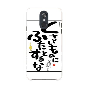 L-03K LG Electronics LG style �G���W�[�X�^�C�� l03k docomo �h�R�� �X�}�z �J�o�[ �P�[�X �X�}�z�P�[�X �X�}�z�J�o�[ PC �n�[�h�P�[�X 014272 �����@�����@���b�Z�[�W