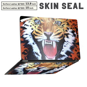 Surface Laptop 第7世代 13.8 / 15 インチ 用 スキンシール 全面スキンシール フル laptop7用 背面 底 ステッカー 保護シール キャラクター かわいい 000025 虎 動物