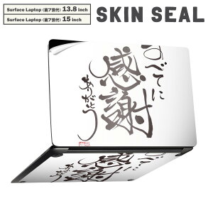Surface Laptop ��7���� 13.8 / 15 �C���` �p �X�L���V�[�� �S�ʃX�L���V�[�� �t�� laptop7�p �w�� �� �X�e�b�J�[ �ی�V�[�� �L�����N�^�[ ���킢�� 000219 ���Ӂ@�����@�Z��