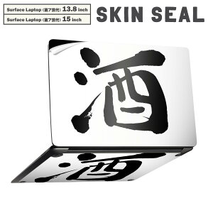 Surface Laptop ��7���� 13.8 / 15 �C���` �p �X�L���V�[�� �S�ʃX�L���V�[�� �t�� laptop7�p �w�� �� �X�e�b�J�[ �ی�V�[�� �L�����N�^�[ ���킢�� 001692 ���{��@����