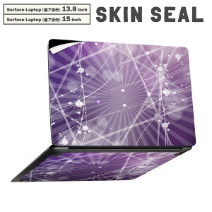Surface Laptop 第7世代 13.8 / 15 インチ 用 スキンシール 全面スキンシール フル laptop7用 背面 底 ステッカー 保護シール キャラクター かわいい 002015 模様 シンプル 紫