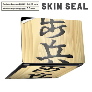 Surface Laptop ��7���� 13.8 / 15 �C���` �p �X�L���V�[�� �S�ʃX�L���V�[�� �t�� laptop7�p �w�� �� �X�e�b�J�[ �ی�V�[�� �L�����N�^�[ ���킢�� 003025 �����@����