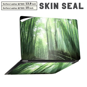 Surface Laptop 第7世代 13.8 / 15 インチ 用 スキンシール 全面スキンシール フル laptop7用 背面 底 ステッカー 保護シール キャラクター かわいい 004996 景色 竹林 写真