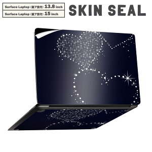 Surface Laptop 第7世代 13.8 / 15 インチ 用 スキンシール 全面スキンシール フル laptop7用 背面 底 ステッカー 保護シール キャラクター かわいい 005703 ハート きらきら
