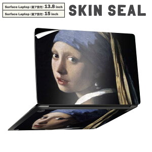 Surface Laptop 第7世代 13.8 / 15 インチ 用 スキンシール 全面スキンシール フル laptop7用 背面 底 ステッカー 保護シール キャラクター かわいい 011470 イラスト 人物 絵画
