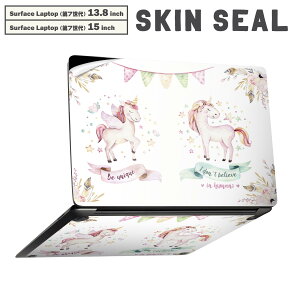 Surface Laptop 第7世代 13.8 / 15 インチ 用 スキンシール 全面スキンシール フル laptop7用 背面 底 ステッカー 保護シール キャラクター かわいい 015554 ユニコーン 馬 妖精 パステル