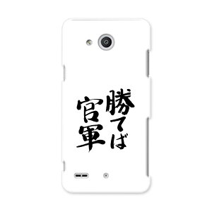 LGV33 Qua phone PX �L���A �t�H�� px lgv33 au �G�[���[ �X�}�z �J�o�[ �X�}�z�P�[�X �X�}�z�J�o�[ PC �n�[�h�P�[�X ���{��@���� ���{��E�a�� 001706