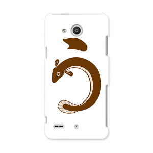 LGV33 Qua phone PX �L���A �t�H�� px lgv33 au �G�[���[ �X�}�z �J�o�[ �X�}�z�P�[�X �X�}�z�J�o�[ PC �n�[�h�P�[�X �a���@�a���@�� �A�j�}�� 002819