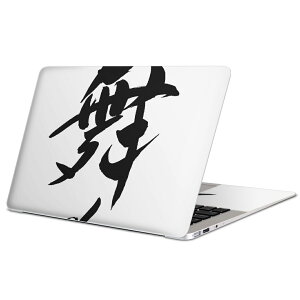 MacBook p XLV[ }bNubN 13C` ` 16C` MacBook Pro / MacBook Air eΉ m[gp\R Jo[ P[X tB XebJ[ ANZT[ ی 014293 _X@p@
