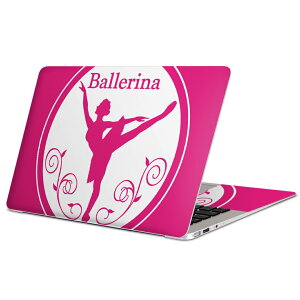 MacBook 用 スキンシール マックブック 13インチ 〜 16インチ MacBook Pro / MacBook Air 各種対応 ノートパソコン カバー ケース フィルム ステッカー アクセサリー 保護 014724 バレエ シルエット