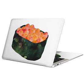 MacBook 用 スキンシール マックブック 13インチ 〜 16インチ MacBook Pro / MacBook Air 各種対応 ノートパソコン カバー ケース フィルム ステッカー アクセサリー 保護 016180 お寿司　食べ物　和食