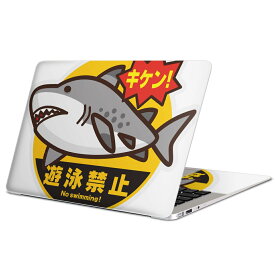 MacBook 用 スキンシール マックブック 13インチ 〜 16インチ MacBook Pro / MacBook Air 各種対応 ノートパソコン カバー ケース フィルム ステッカー アクセサリー 保護 016258 鮫　魚